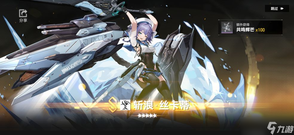 深空之眼斩浪斯卡蒂详细搭配攻略