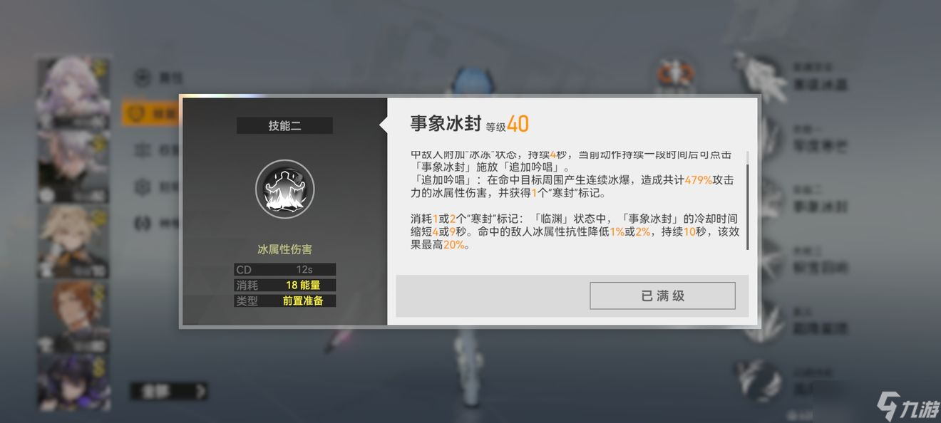 深空之眼斩浪斯卡蒂详细搭配攻略
