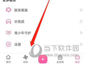哔哩哔哩怎么设置开屏画面