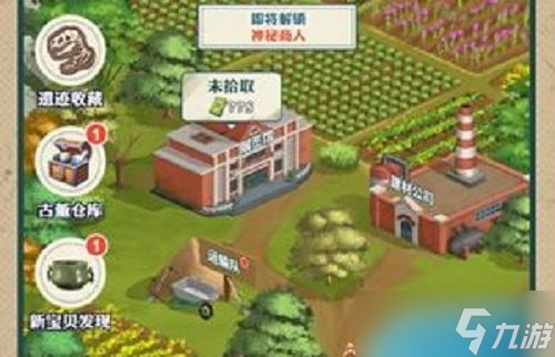 王铲铲的致富之路能挖多深
