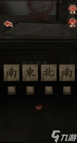 觅灵村序章归乡怎么过