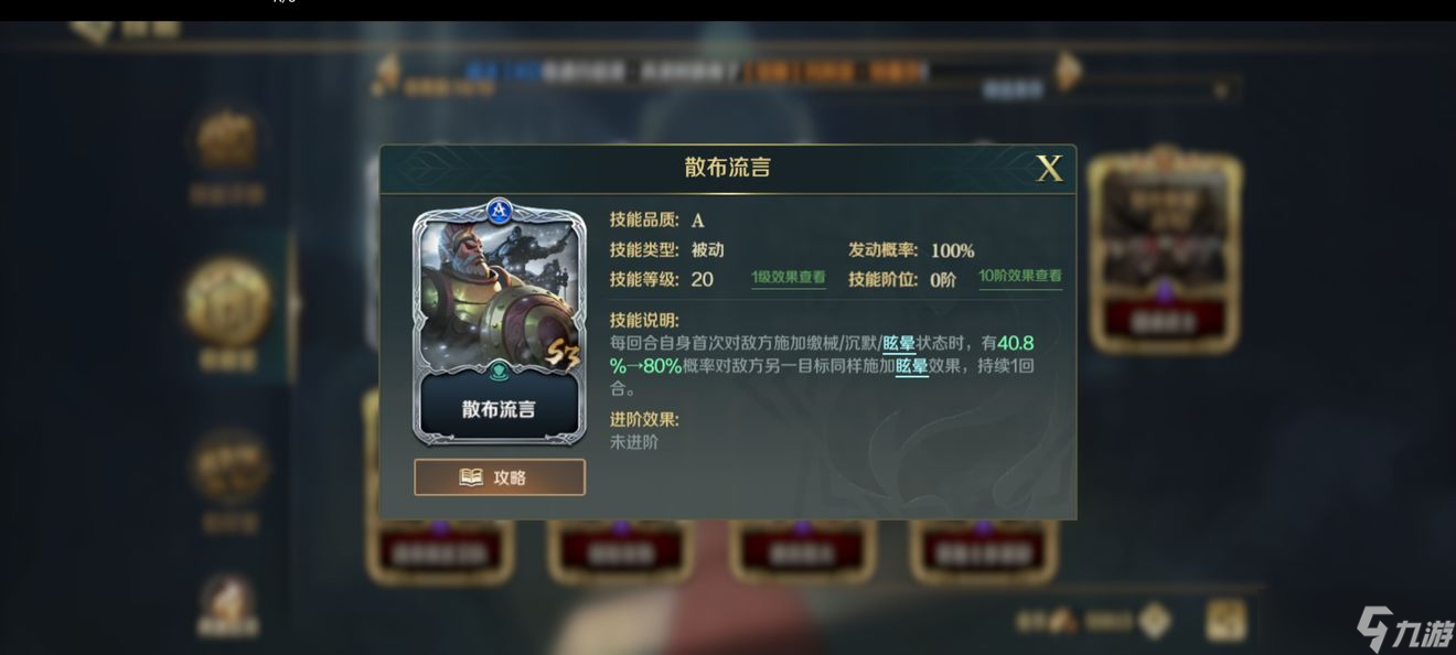 文明与征服S3赛季T0技能搭配攻略