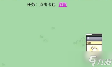 堆叠大陆怎么给村民回血