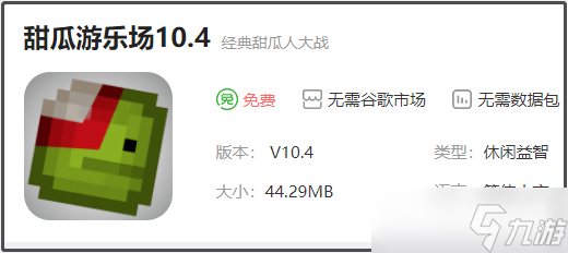 甜瓜游乐场神秘房间攻略大全