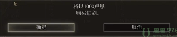艾尔登法环细剑在哪