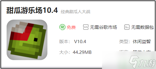 甜瓜游乐场神秘代码是什么