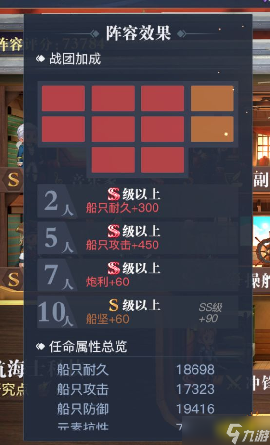 《黎明之海》航海士战团激活玩法指南