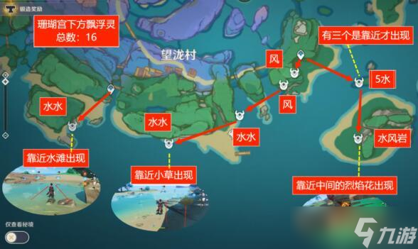 原神漂浮灵分布图2022