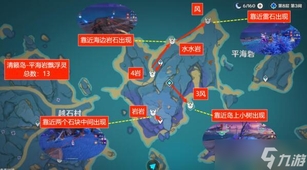 原神漂浮灵分布图2022