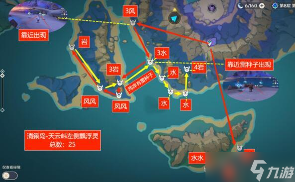 原神漂浮灵分布图2022