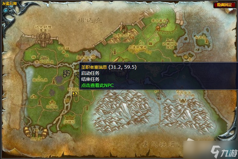 《魔兽世界》灰熊丘陵倒下的世界之树任务攻略