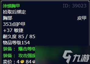《魔兽世界》灰熊丘陵倒下的世界之树任务攻略