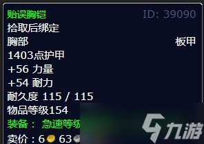 《魔兽世界》灰熊丘陵倒下的世界之树任务攻略