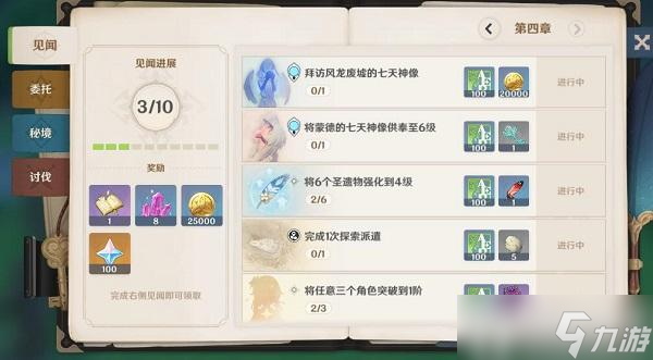 原神武器图鉴大全
