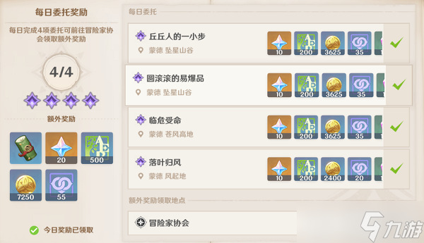 原神武器图鉴大全