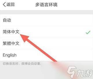 甜瓜游乐场怎么调中文