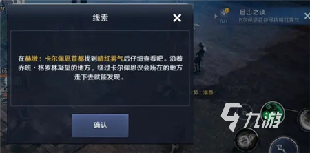 黑色沙漠手游目击之谈任务 目击之谈任务完成方法分享