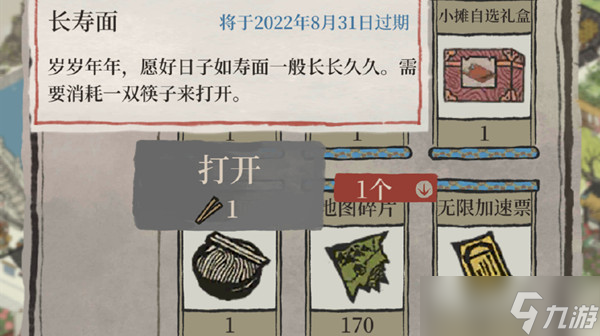 江南百景图长寿面有什么用 长寿面筷子获取途径一览