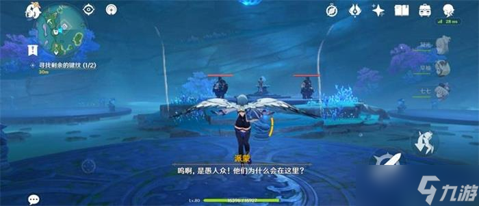 原神剩余的键纹怎么找