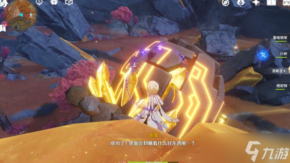 原神辰砂往生录副本怎么解锁