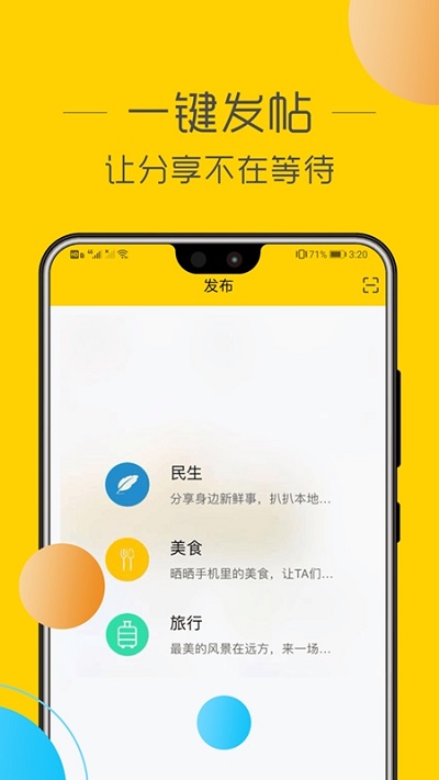 祁阳通app下载