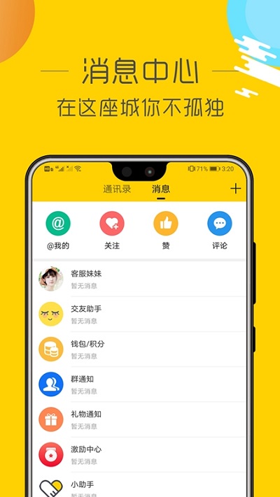 祁阳通app下载