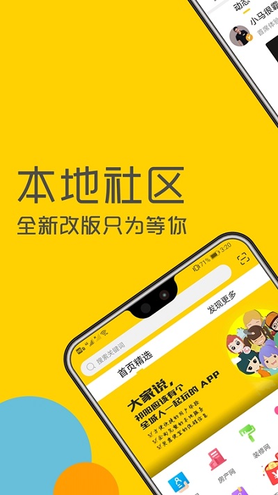 祁阳通app下载