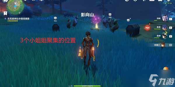 原神神樱大祓祭神奏上三个人影位置攻略