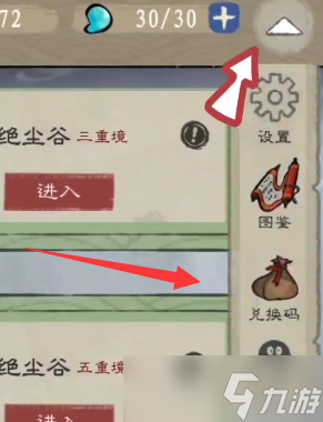 九重试炼兑换码7月最新
