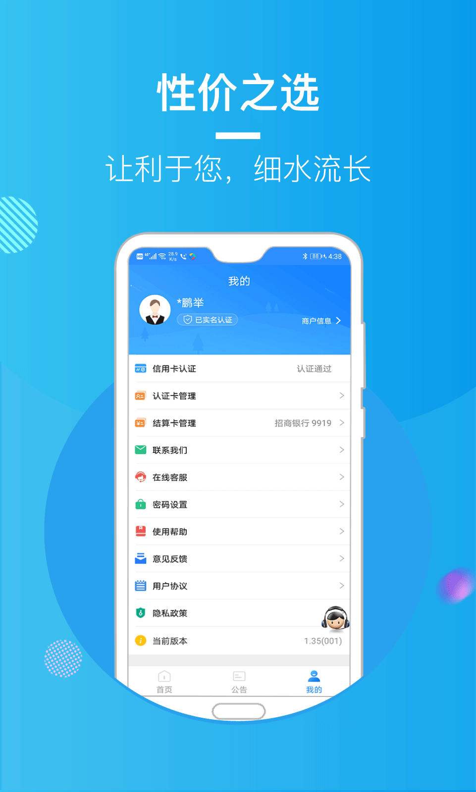 兴慈人才网手机版图1