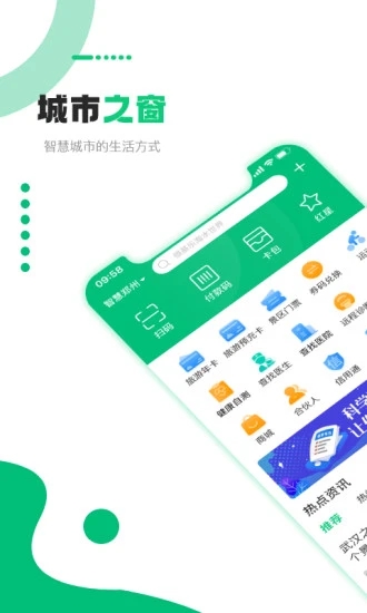 城市之窗最新版图1