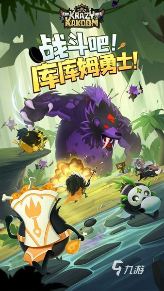 疯狂的库库姆什么时候上线