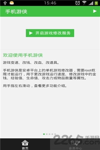 好业财app图1