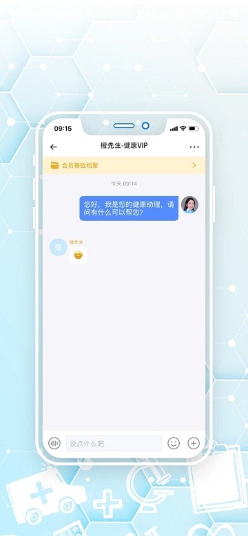 橙杏守护app图1