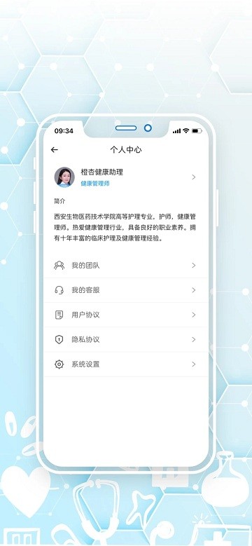 橙杏守护app图3