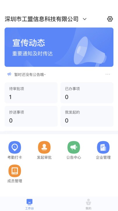 匠工帮app