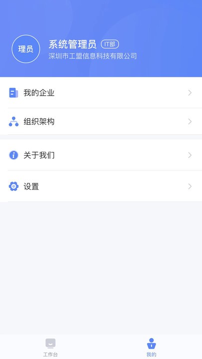 匠工帮app