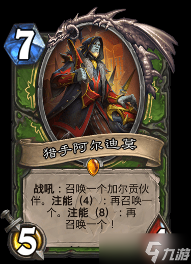 《炉石传说》7费猎人传说随从