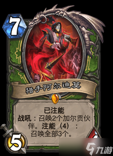 《炉石传说》7费猎人传说随从