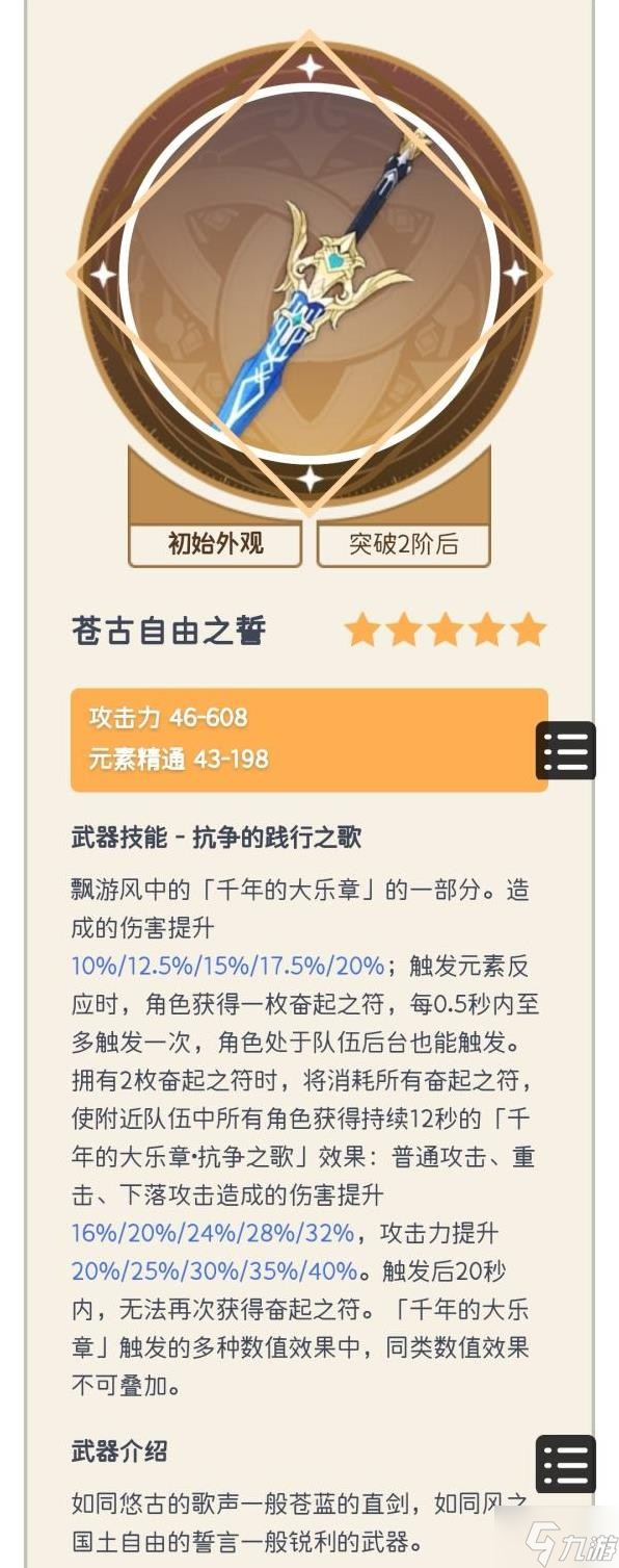 《原神》2.8版卡池抽取建议 枫原万叶值得抽吗