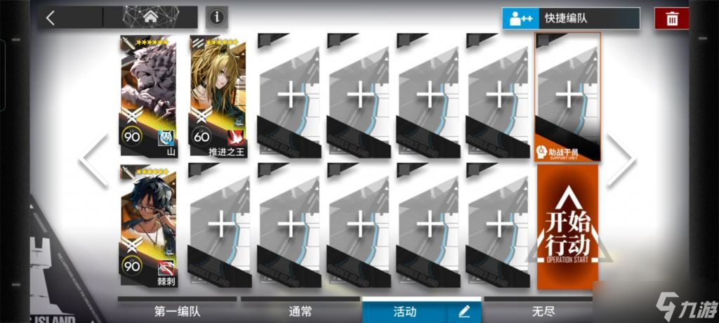 明日方舟DV-EX-1怎么过-DV-EX-1通关攻略