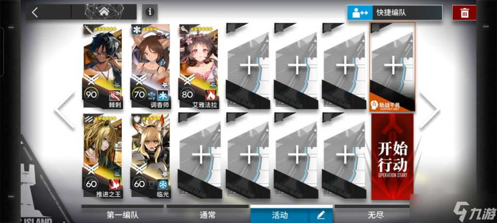 明日方舟DV-EX-1怎么过-DV-EX-1通关攻略