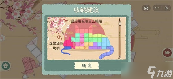 《收纳物语》最强大脑通关方法