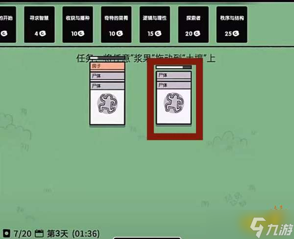 《堆叠大陆》金杯怎么获取？金杯获得方法