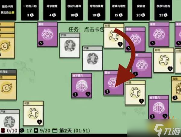 《堆叠大陆》金杯怎么获取？金杯获得方法