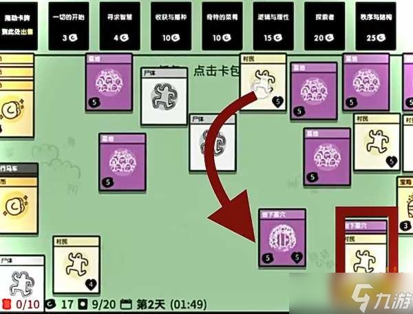 《堆叠大陆》金杯怎么获取？金杯获得方法