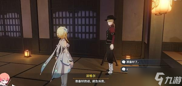 原神无生忍怎么过