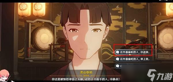 原神无生忍怎么过
