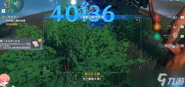 原神无生忍怎么过