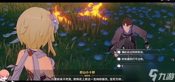 原神无生忍怎么过